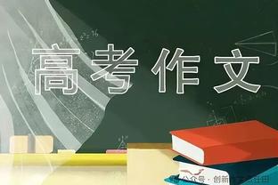 嗨皮啵斯得涂油！难以置信的39周岁 老詹头还在进化与盛放